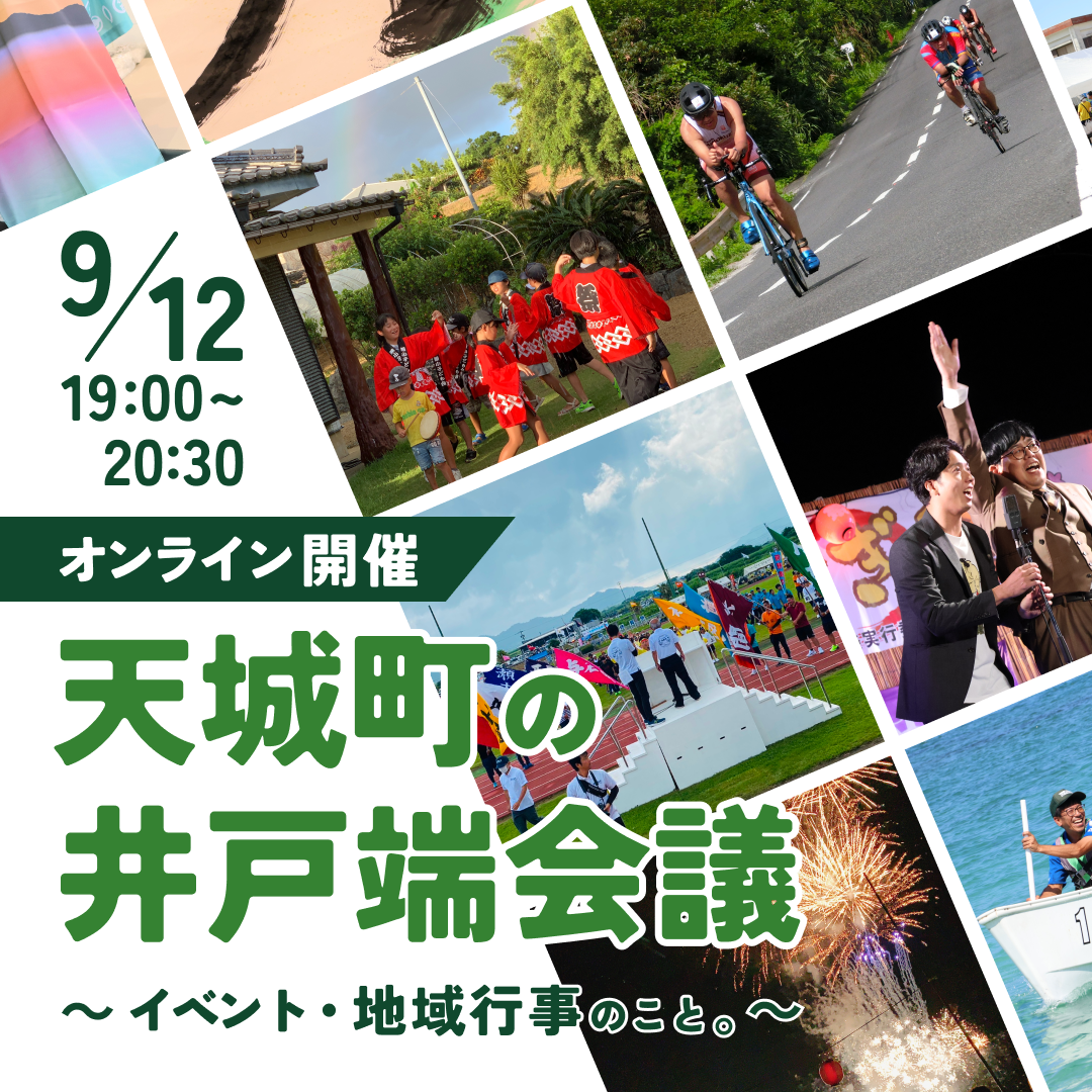 240822_宣伝画像_オンライン井戸端会議_1.png
