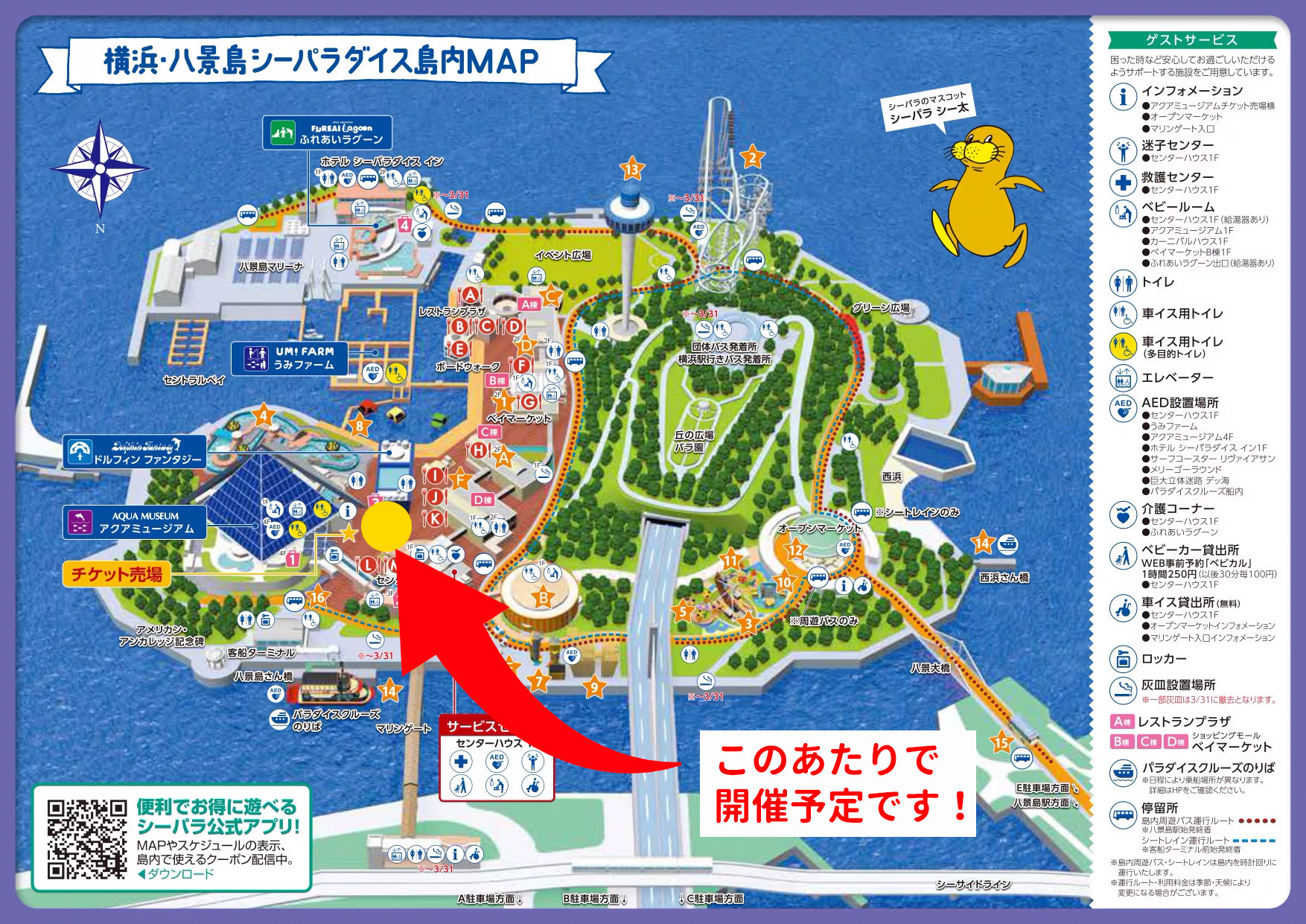 八景島マップ.jpg