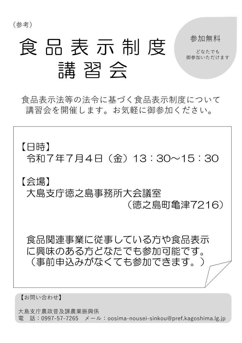 チラシ (1).jpg