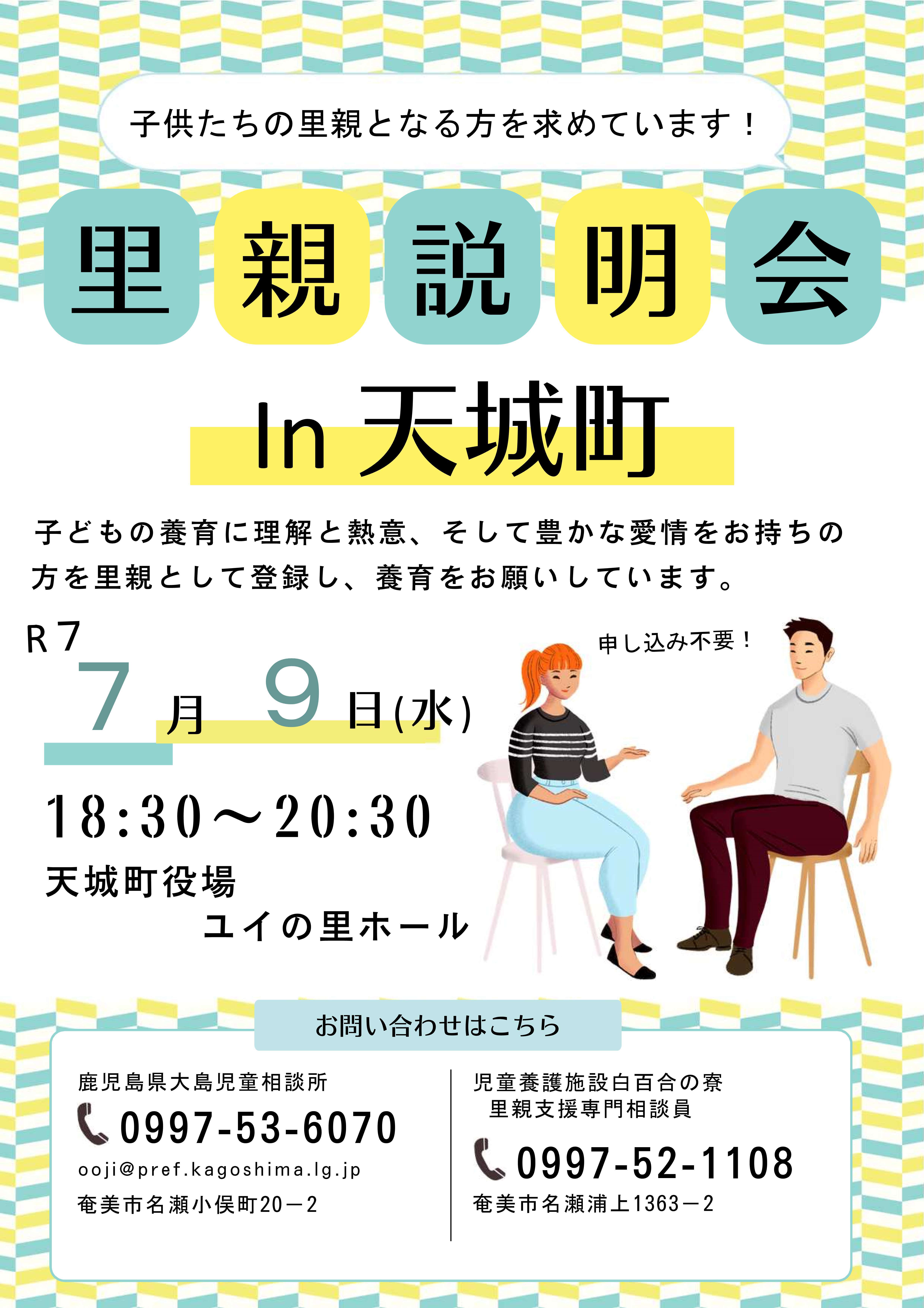 里親制度説明会.jpg