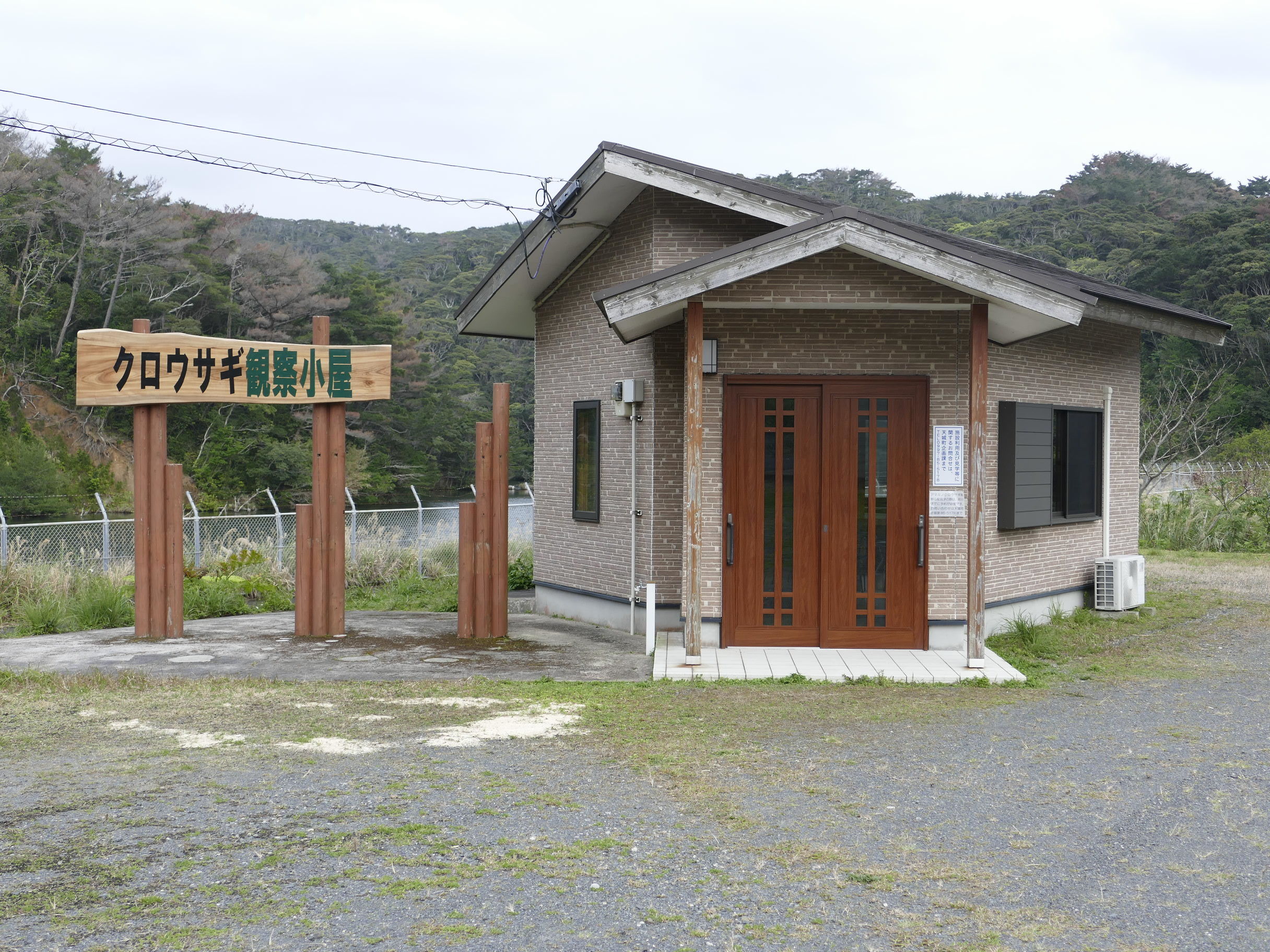 アマミノクロウサギ観察小屋.JPG