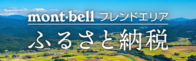 mont-bell